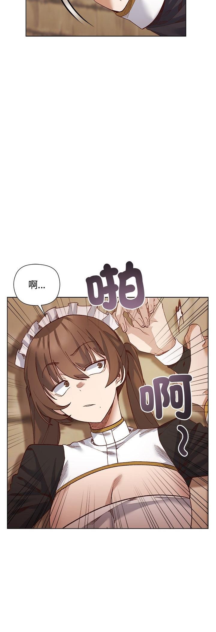 小姐由我来守护 - 第19話 - page 34
