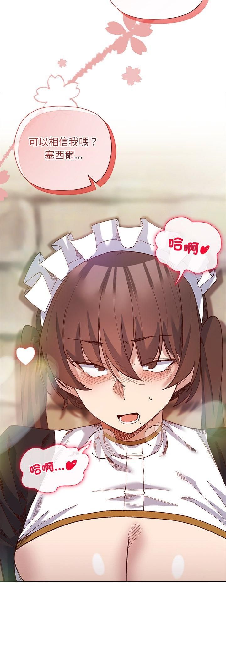 小姐由我来守护 - 第19話 - page 37