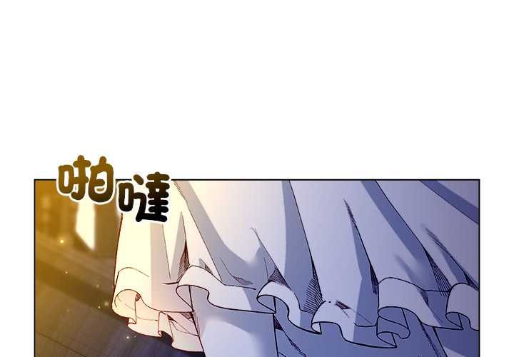 小姐由我来守护 - 第20話 - page 4