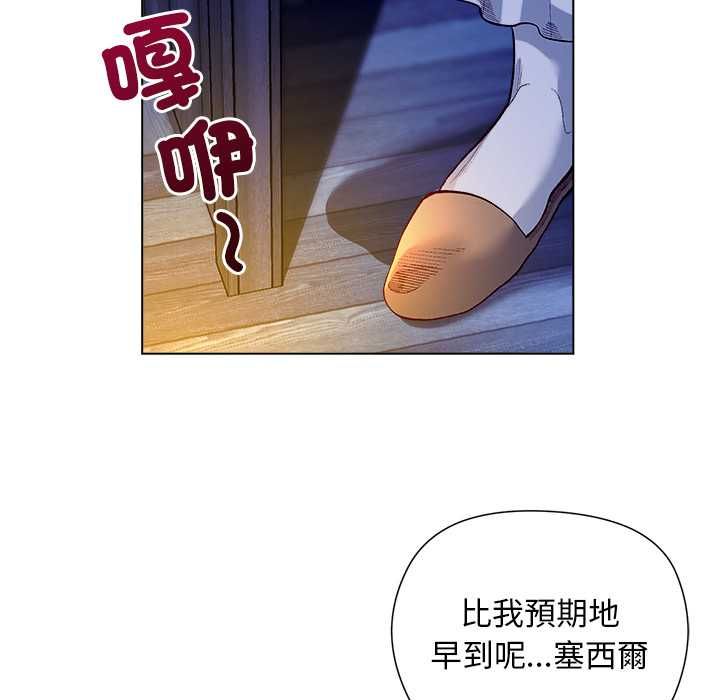 小姐由我来守护 - 第20話 - page 11