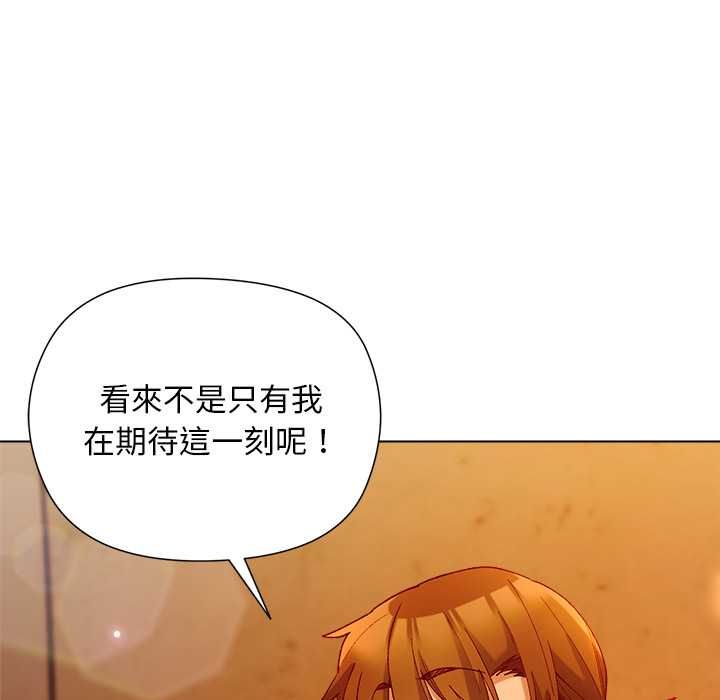 小姐由我来守护 - 第20話 - page 13