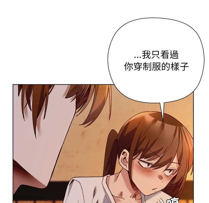小姐由我来守护 - 第20話 - page 18