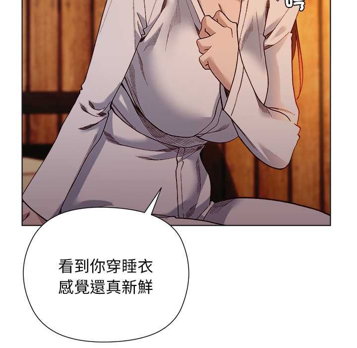 小姐由我来守护 - 第20話 - page 19