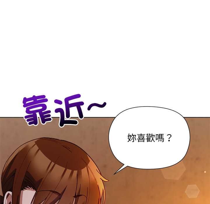 小姐由我来守护 - 第20話 - page 20