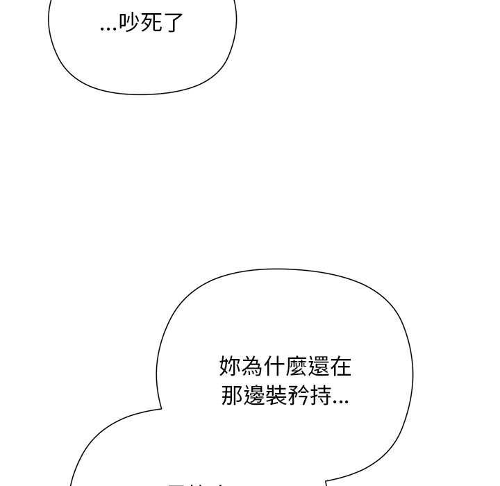 小姐由我来守护 - 第20話 - page 22