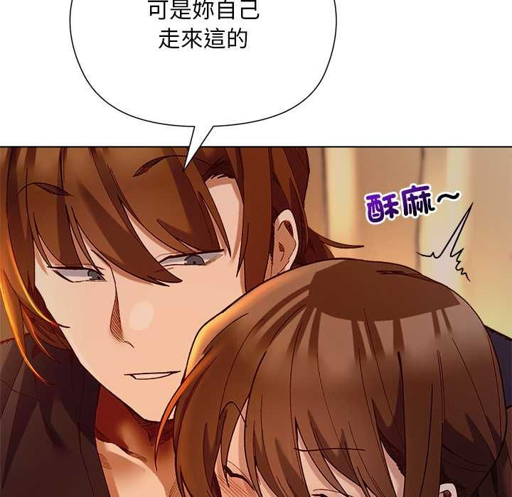 小姐由我来守护 - 第20話 - page 23