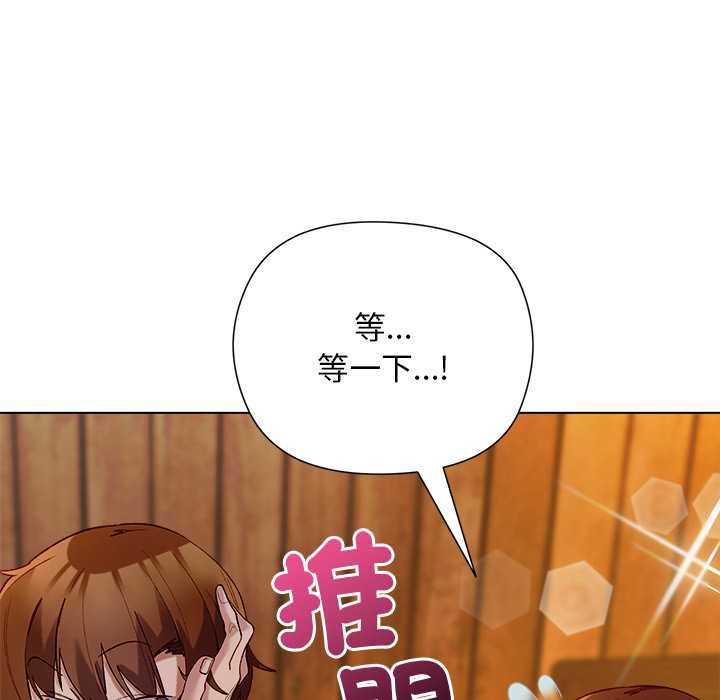 小姐由我来守护 - 第20話 - page 28
