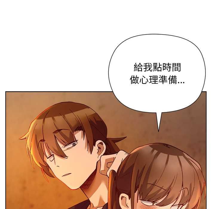 小姐由我来守护 - 第20話 - page 31