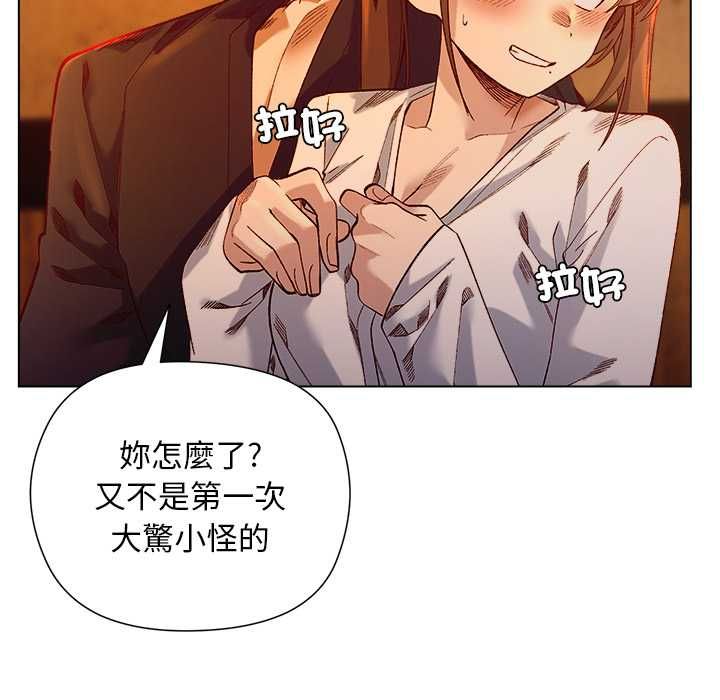 小姐由我来守护 - 第20話 - page 32