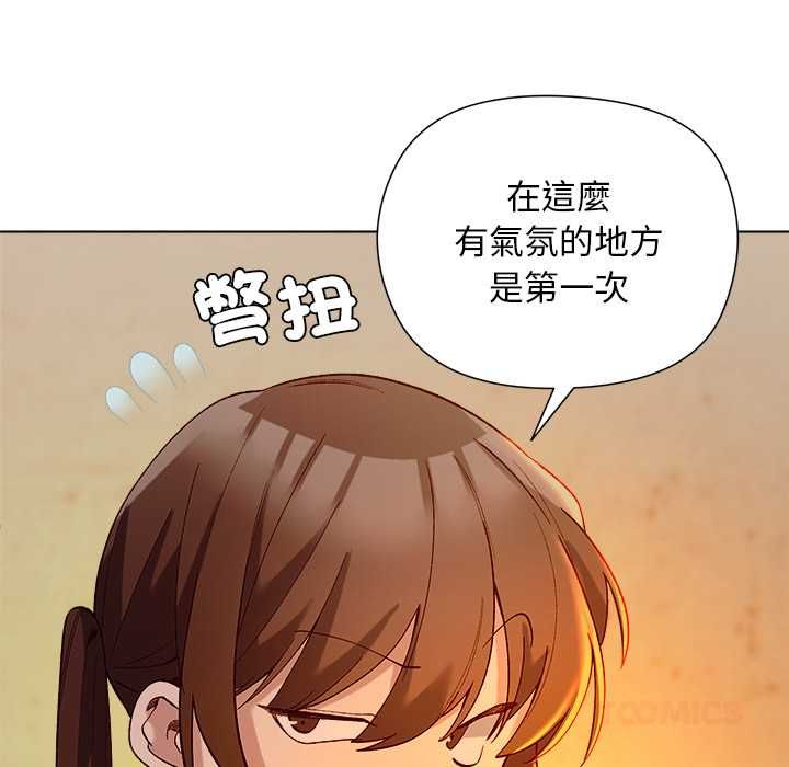 小姐由我来守护 - 第20話 - page 33