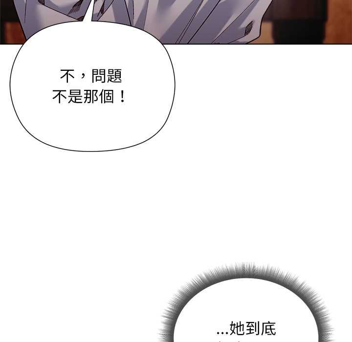 小姐由我来守护 - 第20話 - page 35