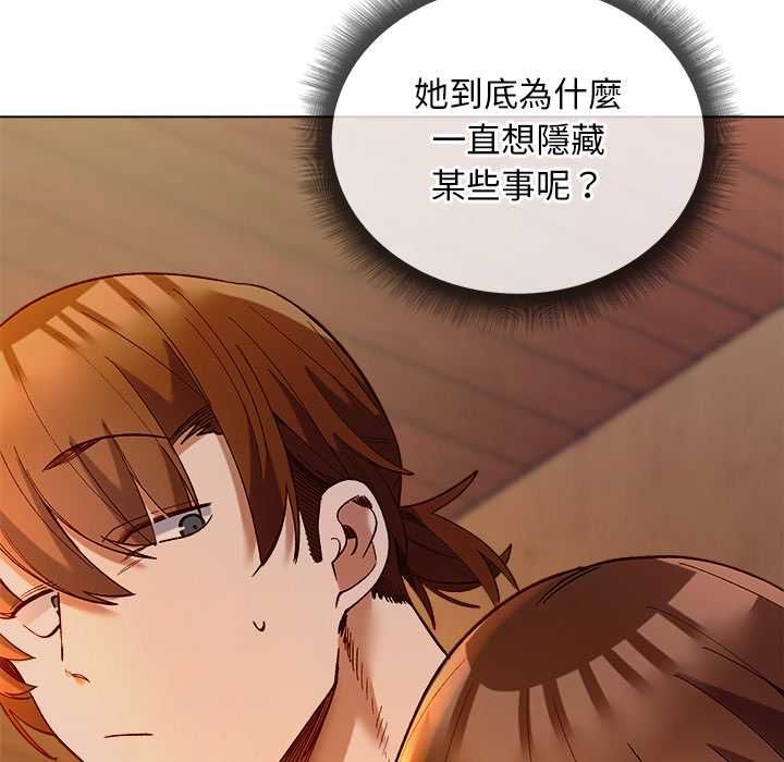 小姐由我来守护 - 第20話 - page 38