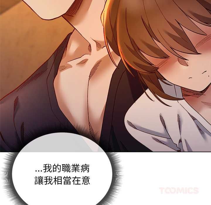 小姐由我来守护 - 第20話 - page 39
