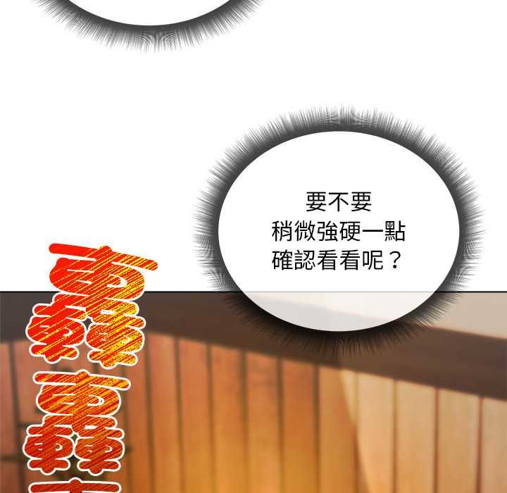小姐由我来守护 - 第20話 - page 40