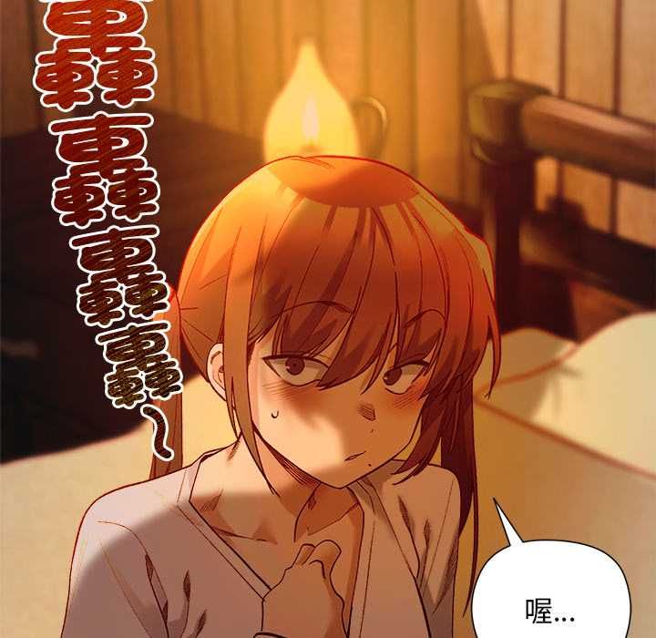 小姐由我来守护 - 第20話 - page 41