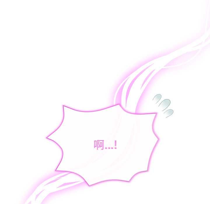 小姐由我来守护 - 第20話 - page 43