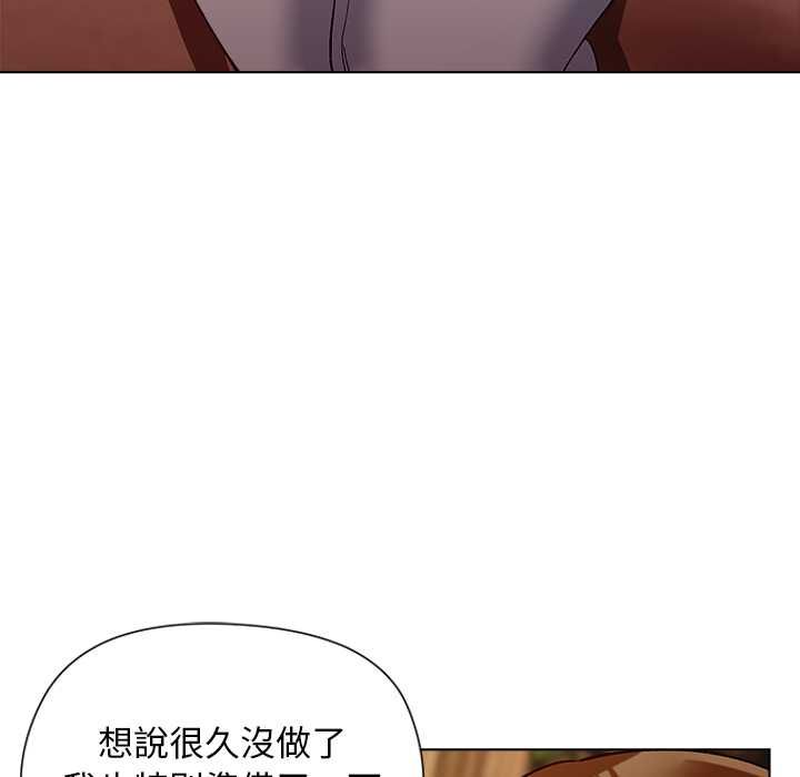 小姐由我来守护 - 第20話 - page 49