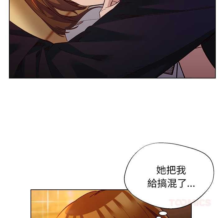 小姐由我来守护 - 第20話 - page 51