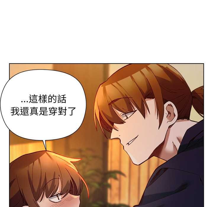 小姐由我来守护 - 第20話 - page 55