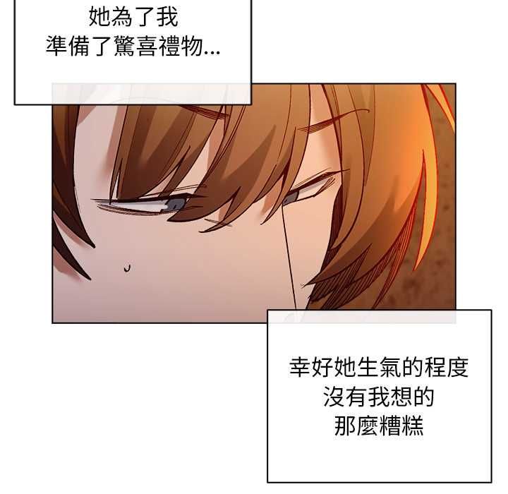 小姐由我来守护 - 第20話 - page 61