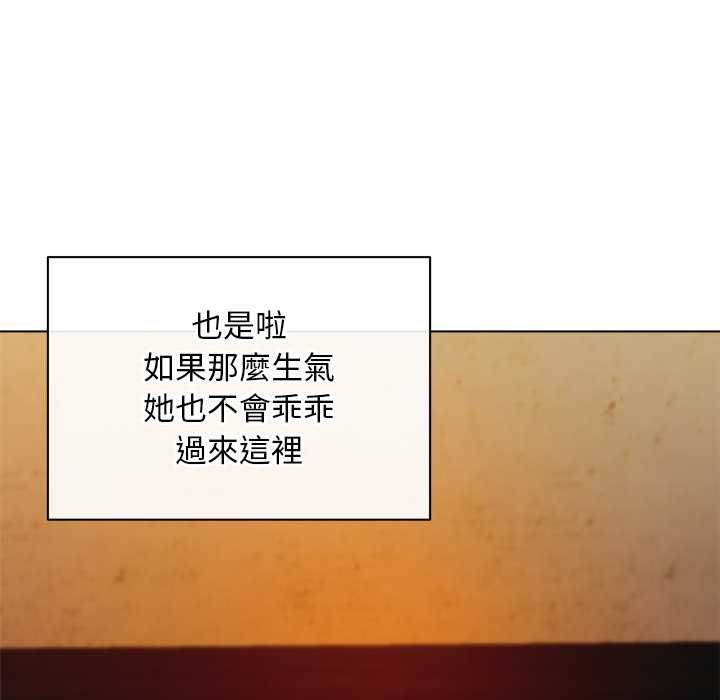 小姐由我来守护 - 第20話 - page 62
