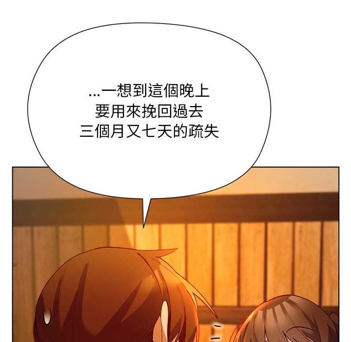 小姐由我来守护 - 第20話 - page 68