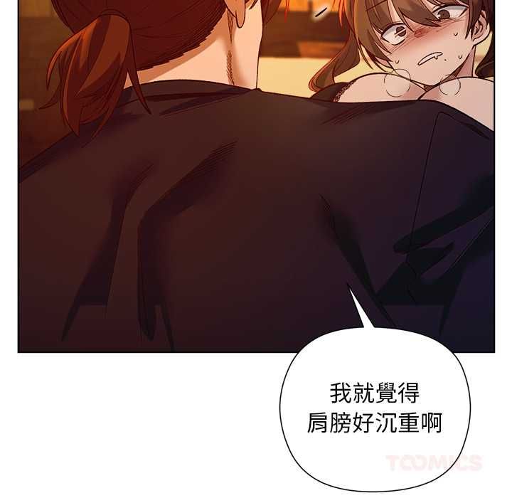 小姐由我来守护 - 第20話 - page 69