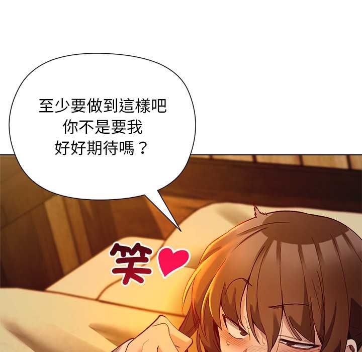小姐由我来守护 - 第20話 - page 70