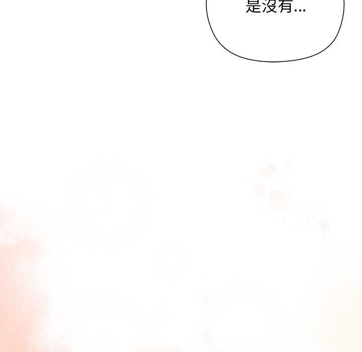 小姐由我来守护 - 第20話 - page 76