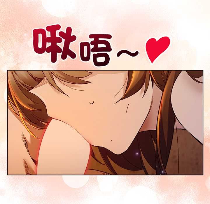 小姐由我来守护 - 第20話 - page 77