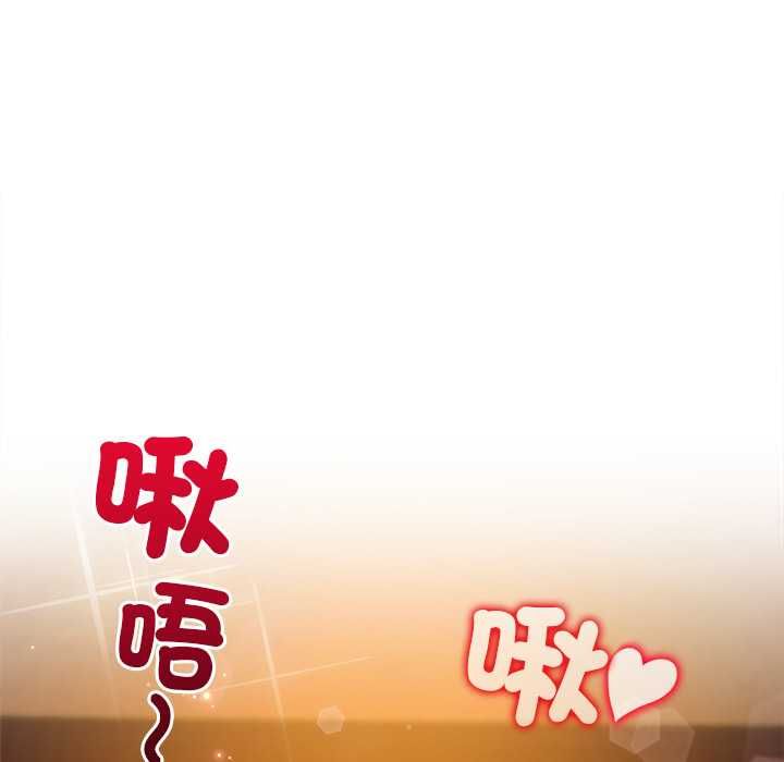 小姐由我来守护 - 第20話 - page 80