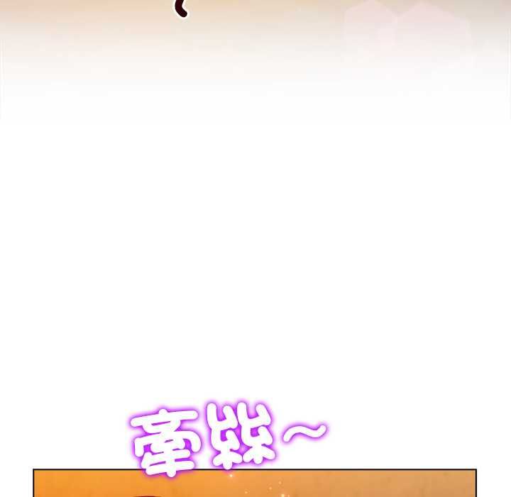 小姐由我来守护 - 第20話 - page 83