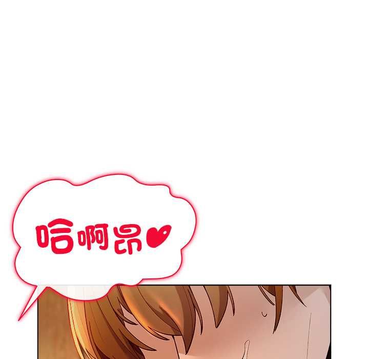 小姐由我来守护 - 第20話 - page 85
