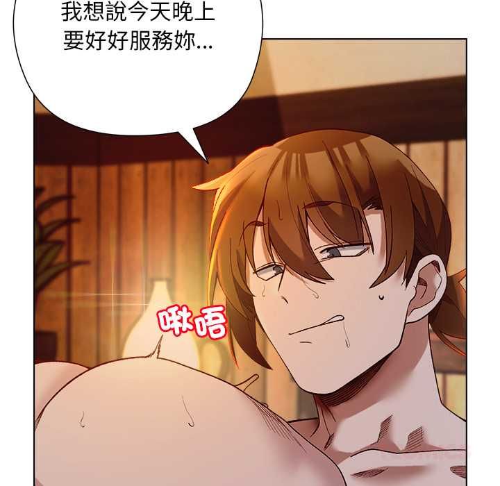 小姐由我来守护 - 第20話 - page 87