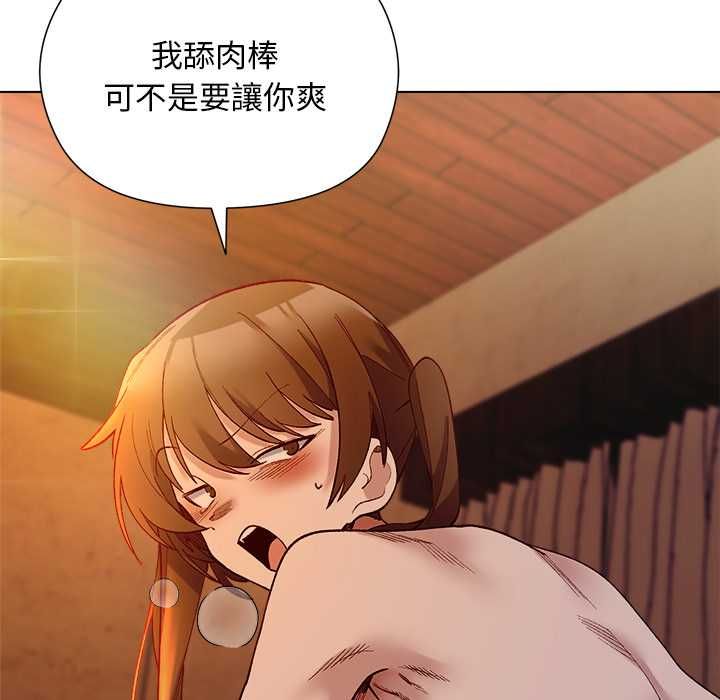 小姐由我来守护 - 第20話 - page 89
