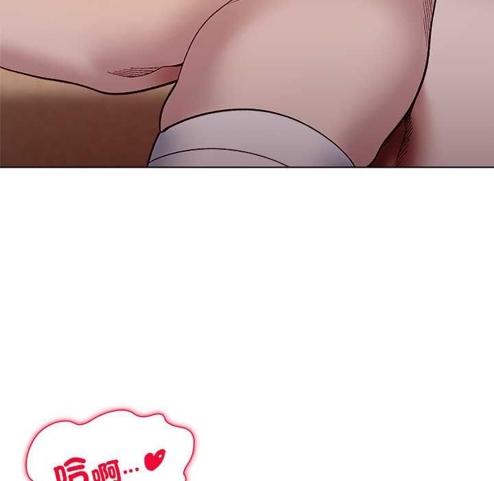 小姐由我来守护 - 第20話 - page 95