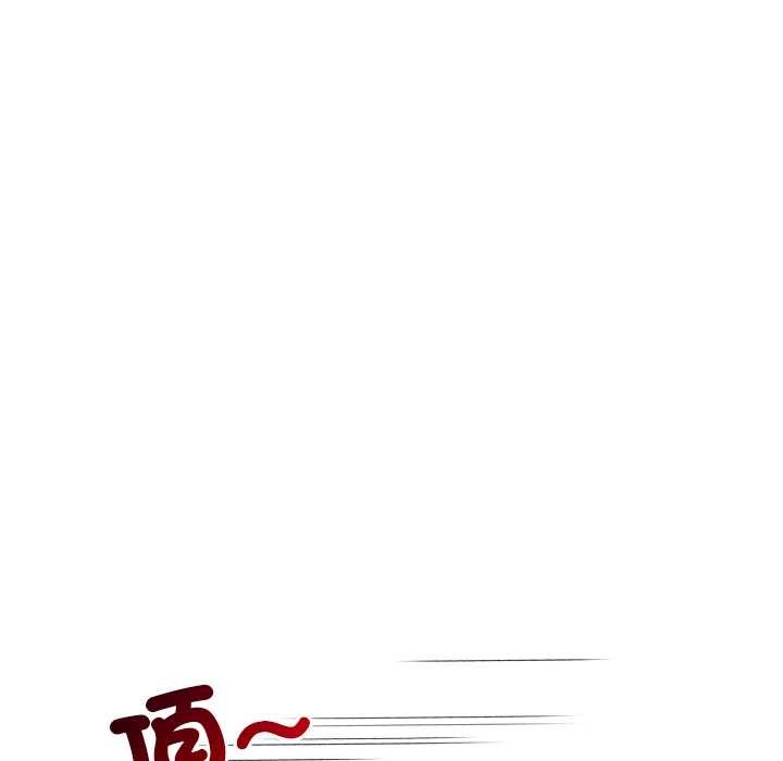 小姐由我来守护 - 第20話 - page 98