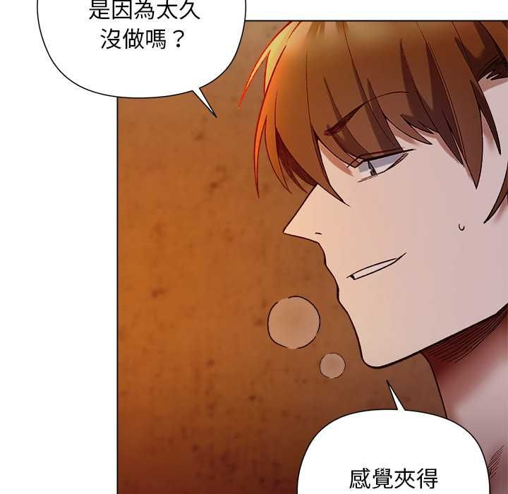 小姐由我来守护 - 第20話 - page 104