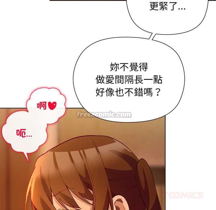 小姐由我来守护 - 第20話 - page 105