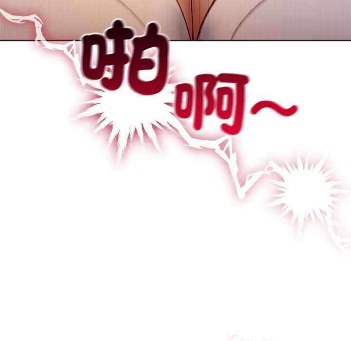 小姐由我来守护 - 第20話 - page 108