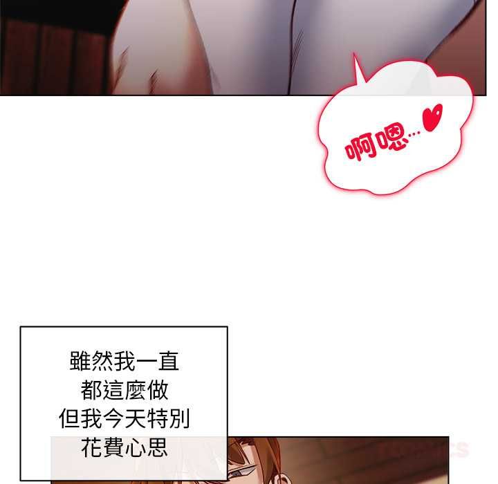 小姐由我来守护 - 第20話 - page 111