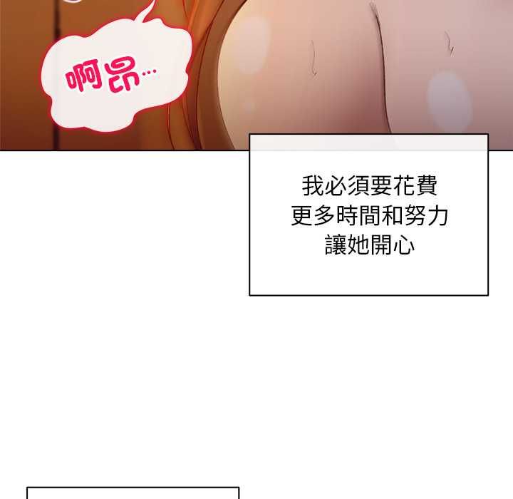 小姐由我来守护 - 第20話 - page 115