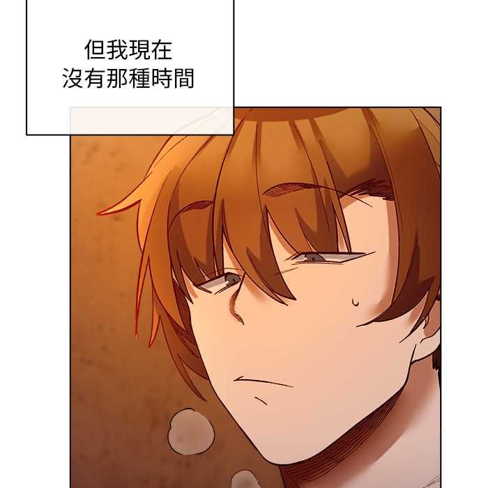 小姐由我来守护 - 第20話 - page 116