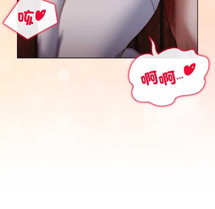 小姐由我来守护 - 第20話 - page 121