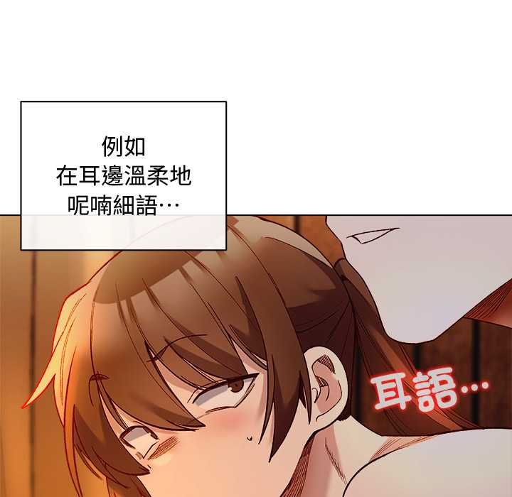 小姐由我来守护 - 第20話 - page 127