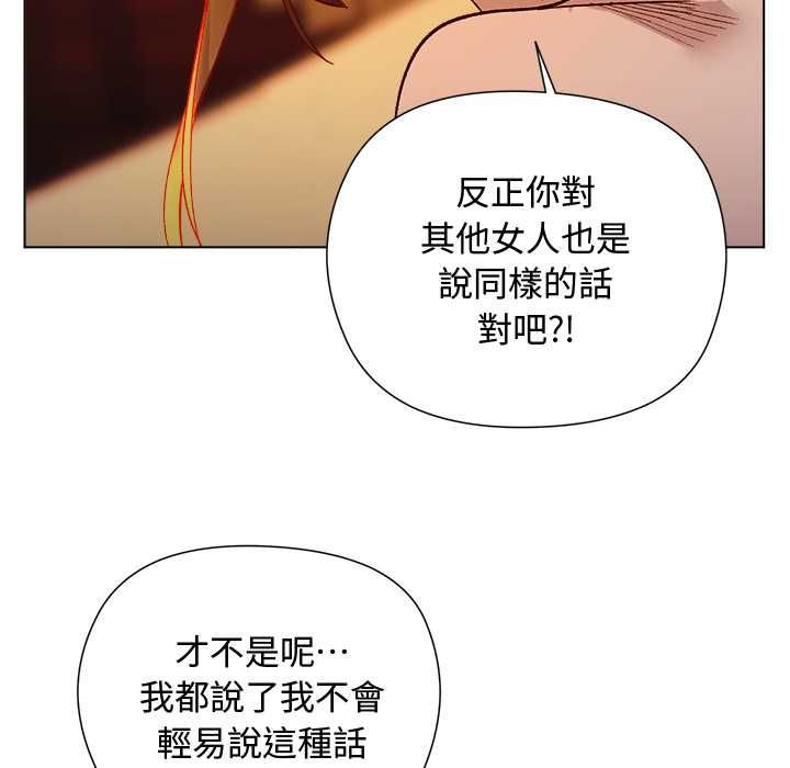 小姐由我来守护 - 第20話 - page 130