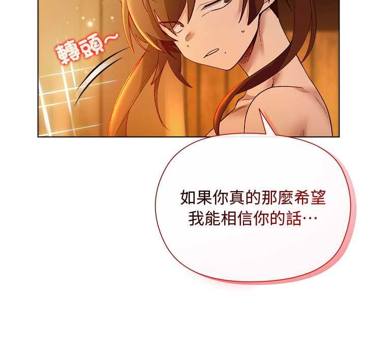 小姐由我来守护 - 第20話 - page 136