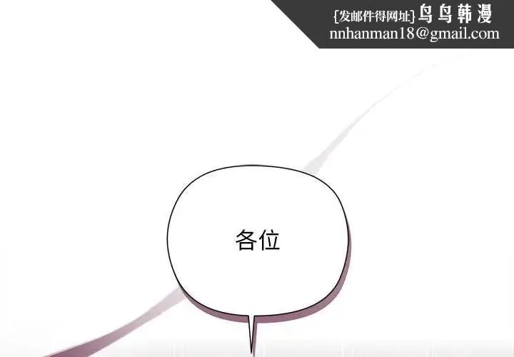 小姐由我来守护 - 第36話 - page 1
