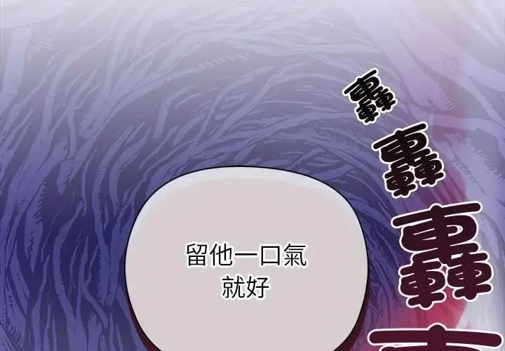 小姐由我来守护 - 第36話 - page 4