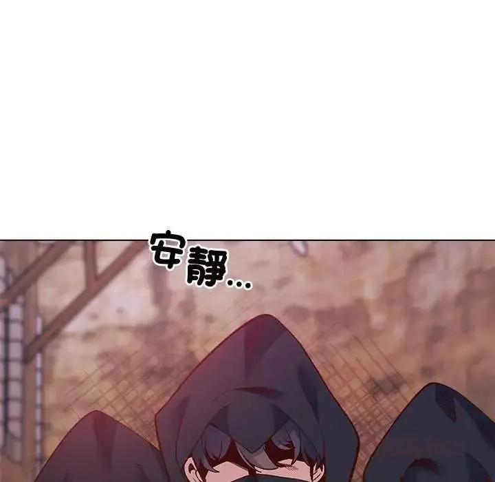 小姐由我来守护 - 第36話 - page 12